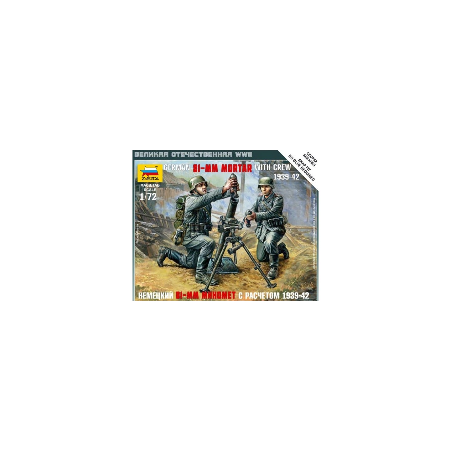 MORTEROS 81mm ALEMAN ZVEZDA 1/72